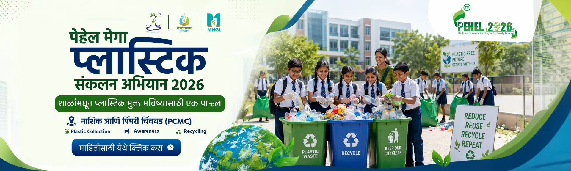 PEHEL 2026 Plastic