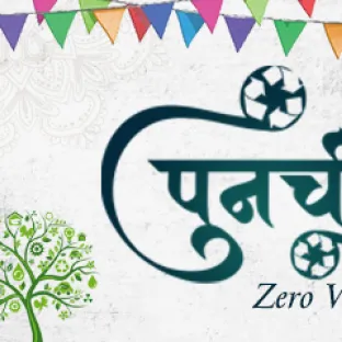 Punachakra 2024 Zero Waste Management Expo in Pune