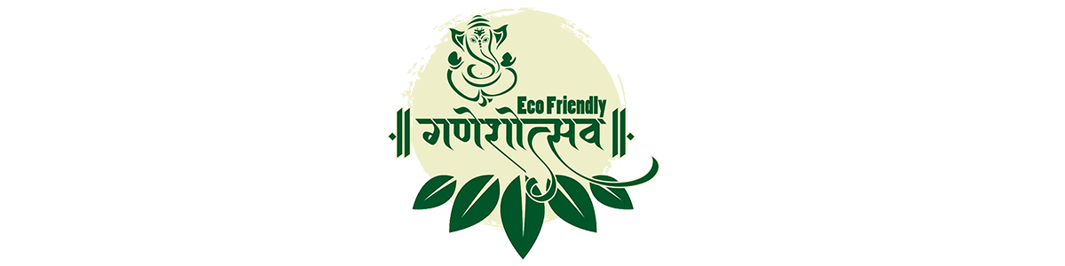 इकोफ्रेंडली गणेशोत्सव 