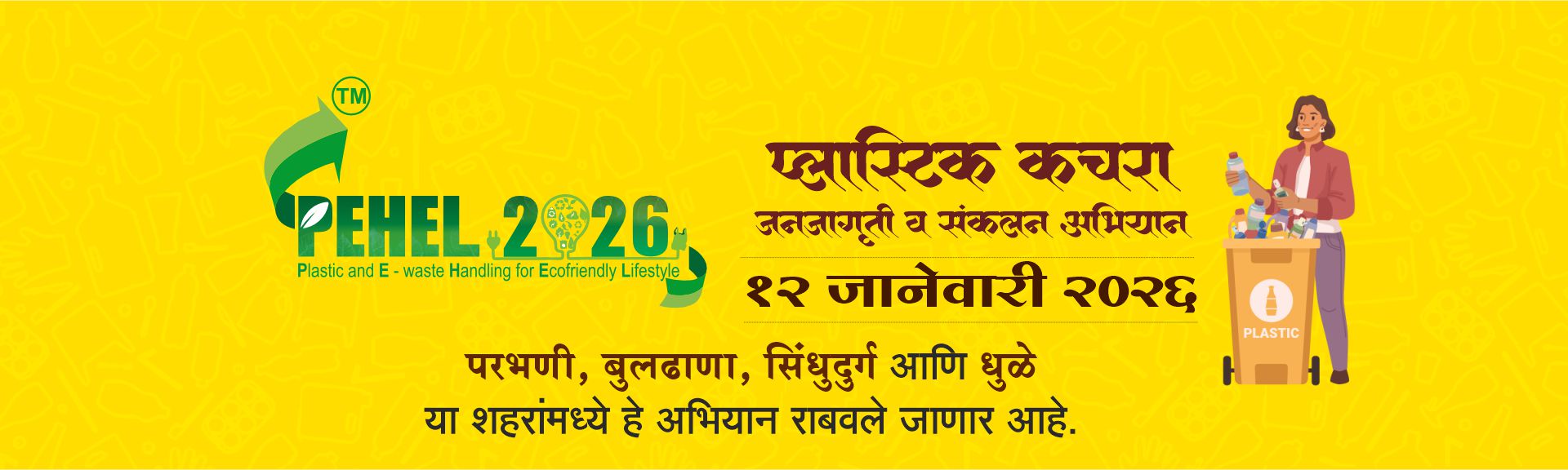 PEHEL 2026 - Plastic Initiative