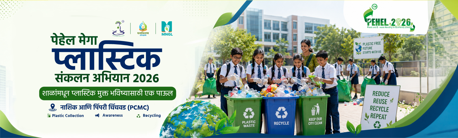 PEHEL 2026 - Plastic Initiative