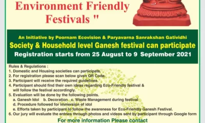 Competition organised by Poornam Ecovision Foundation & Paryavaran Sanrakshan Gatividhi 