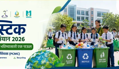 PEHEL 2026 - Plastic Initiative