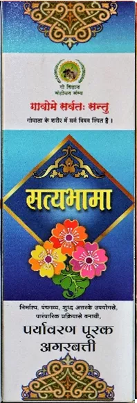 Shrikrushna - Satyabhama