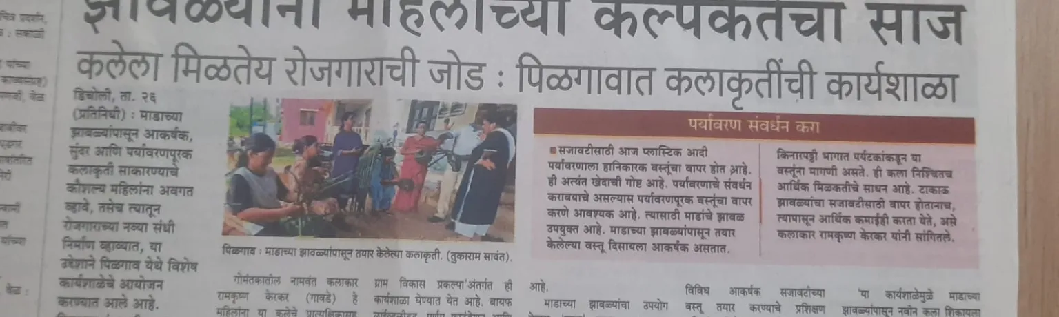 झावळ्यांना महिलांच्या कल्पकतेचा साज